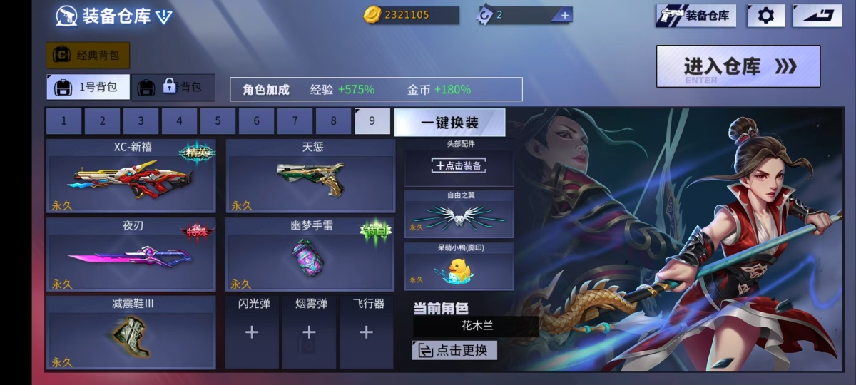 火线精英截图-16494