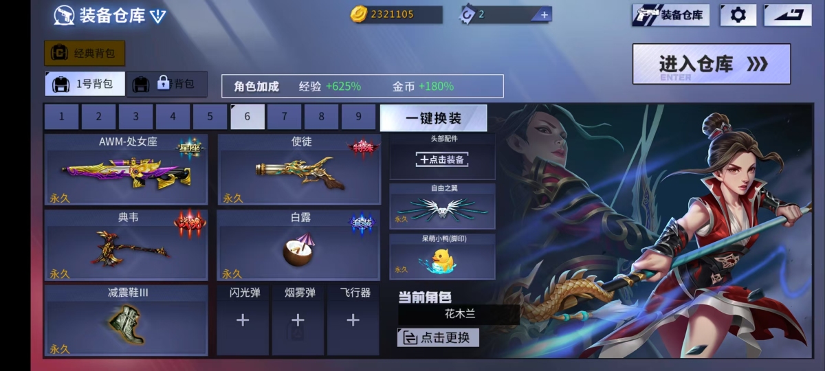 火线精英截图-16495