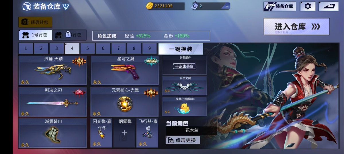 火线精英截图-16497