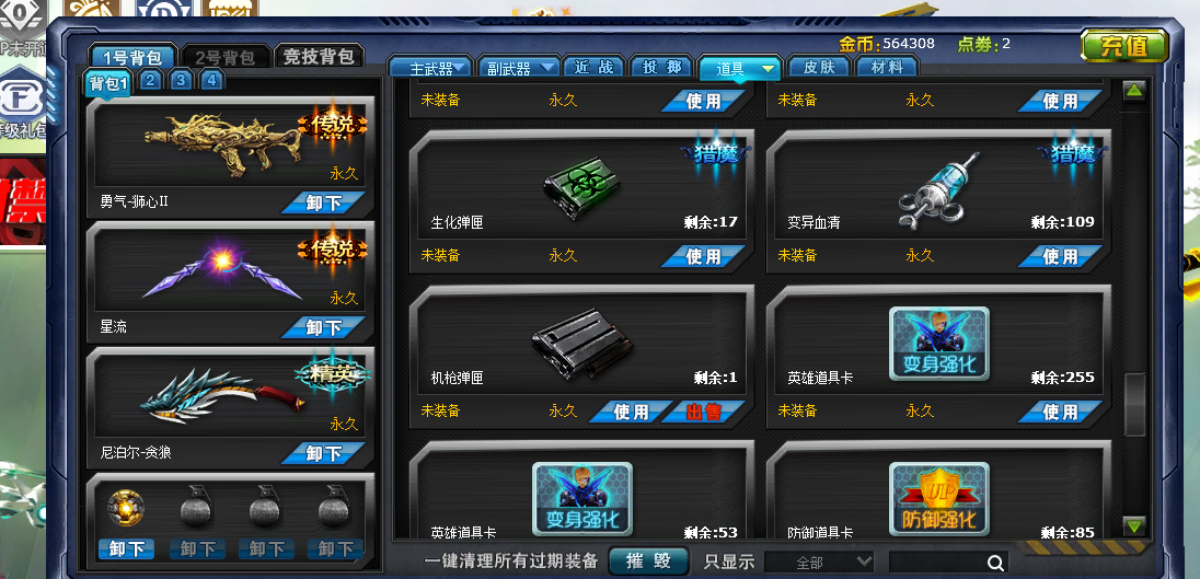 火线精英截图-16504