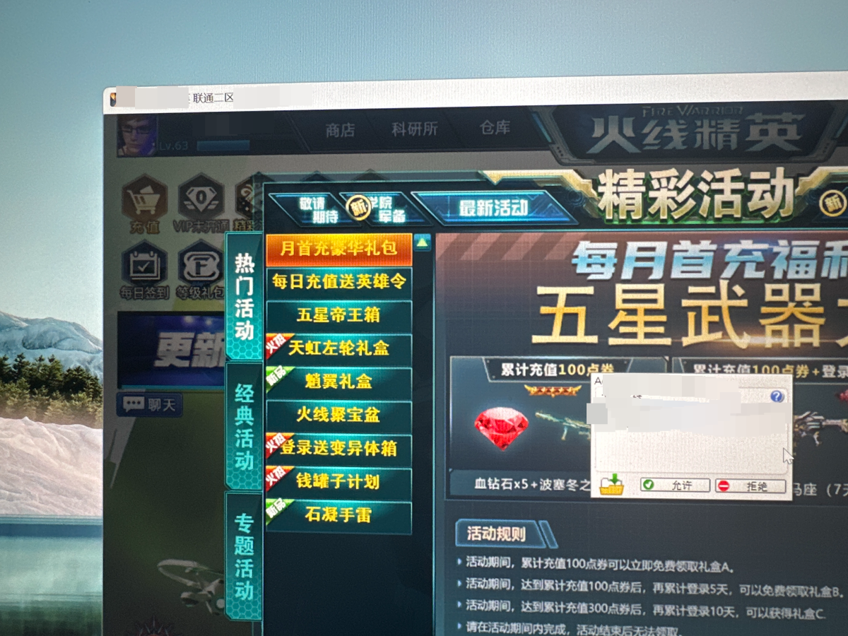 m14ebr猎魔
圣光
蝴蝶刀黑金 尼泊尔军刀
亚瑟 
便宜卖【自主截图】