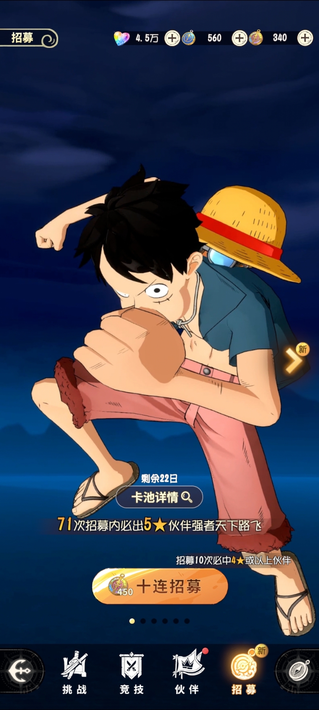 航海王：梦想指针截图-16593