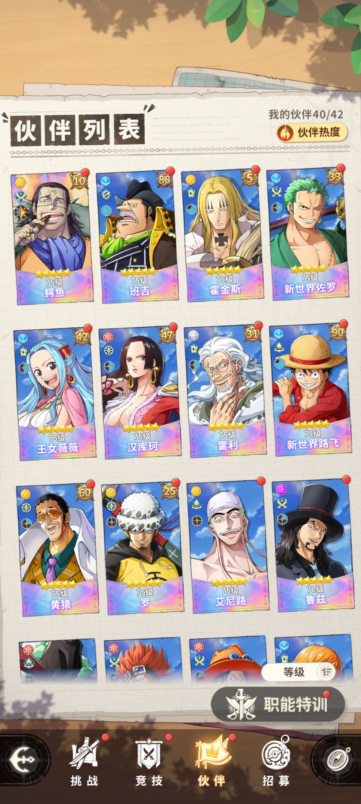 航海王：梦想指针截图-16609