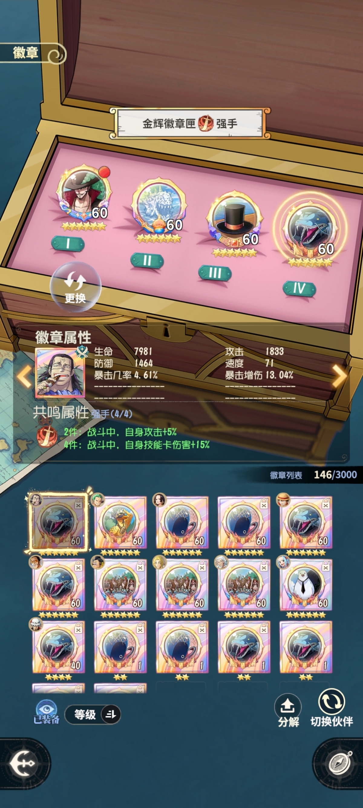航海王：梦想指针截图-16612
