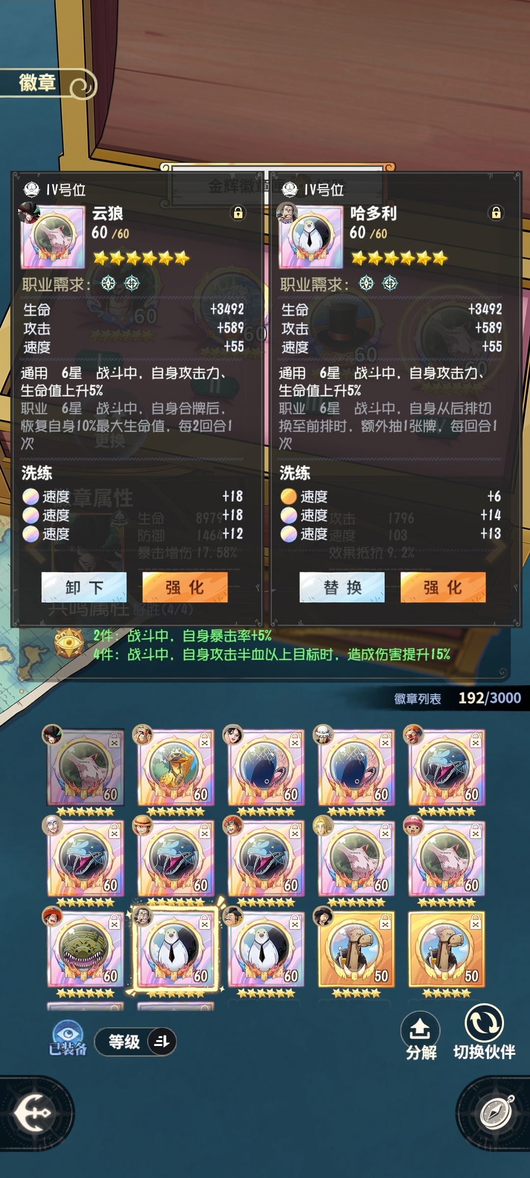 航海王：梦想指针截图-16624
