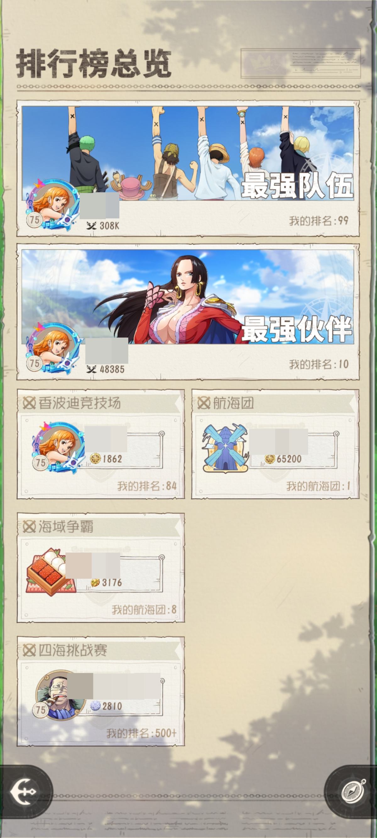 航海王：梦想指针截图-16631