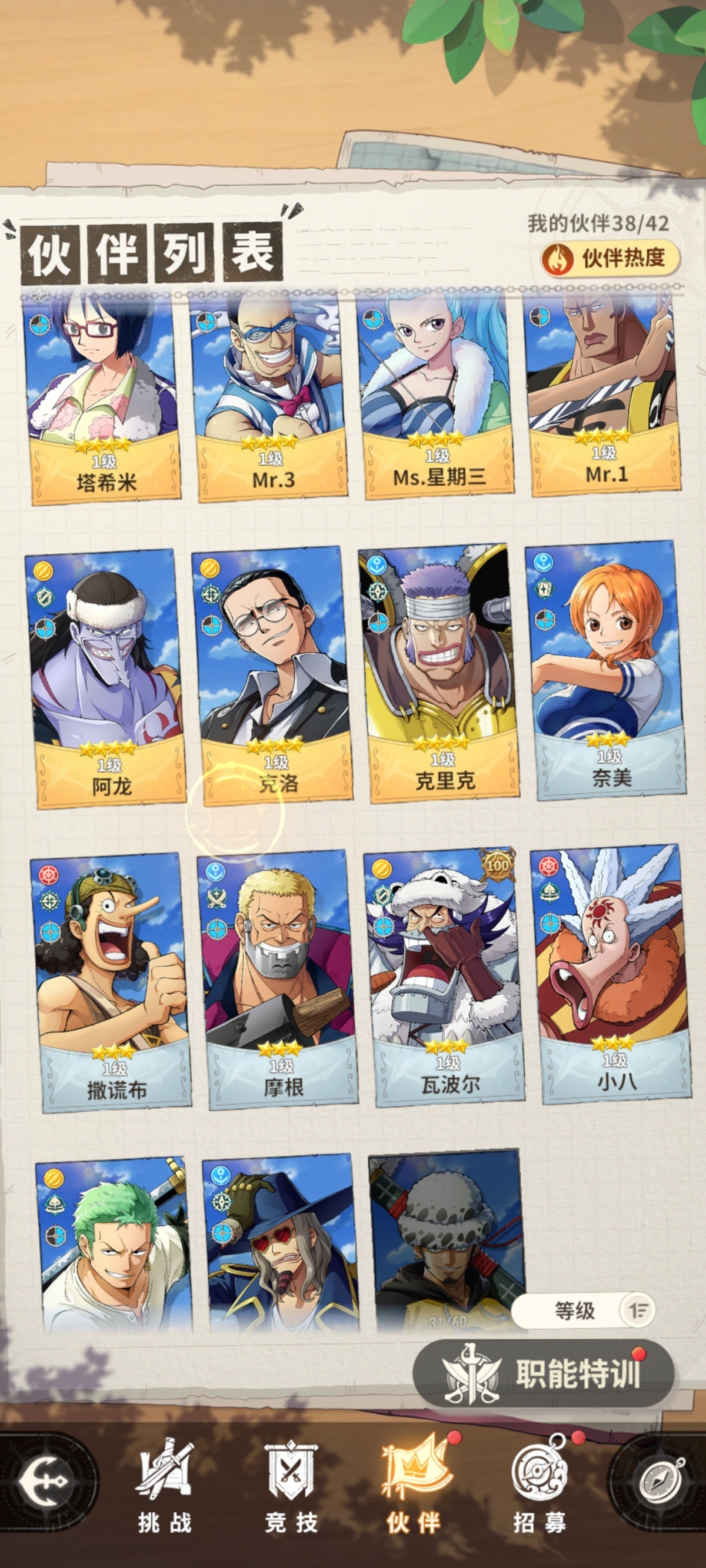 航海王：梦想指针截图-16632