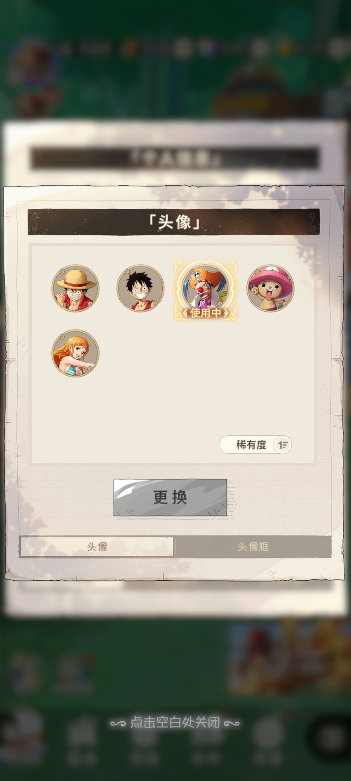 航海王：梦想指针截图-16634