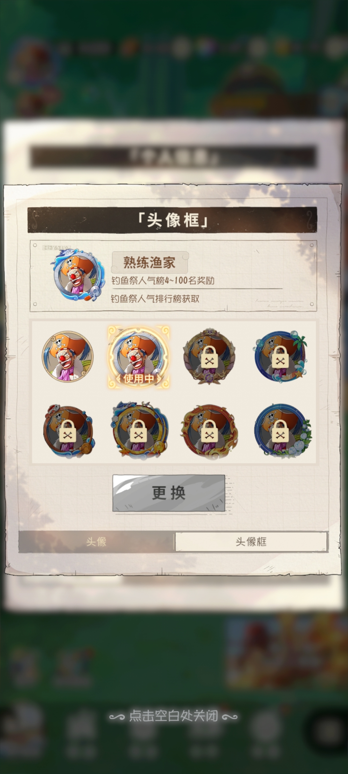 航海王：梦想指针截图-16636