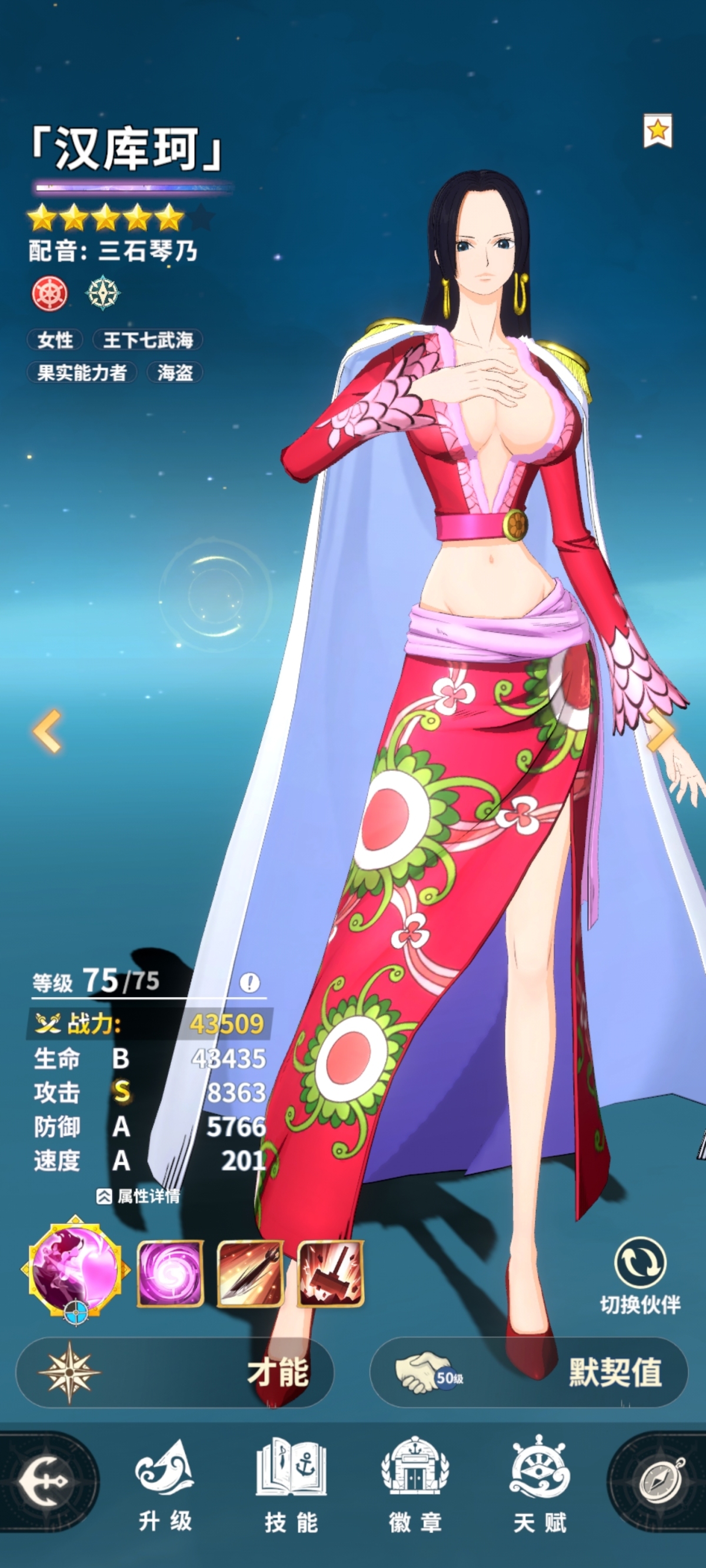 航海王：梦想指针截图-16638
