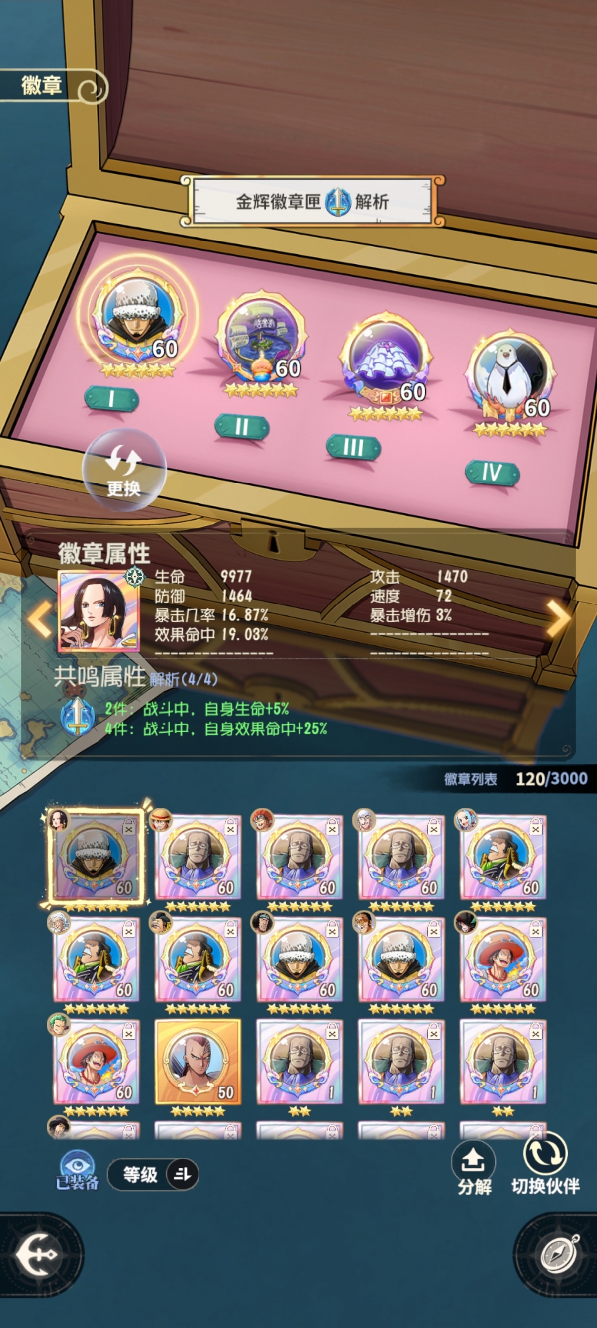 航海王：梦想指针截图-16639