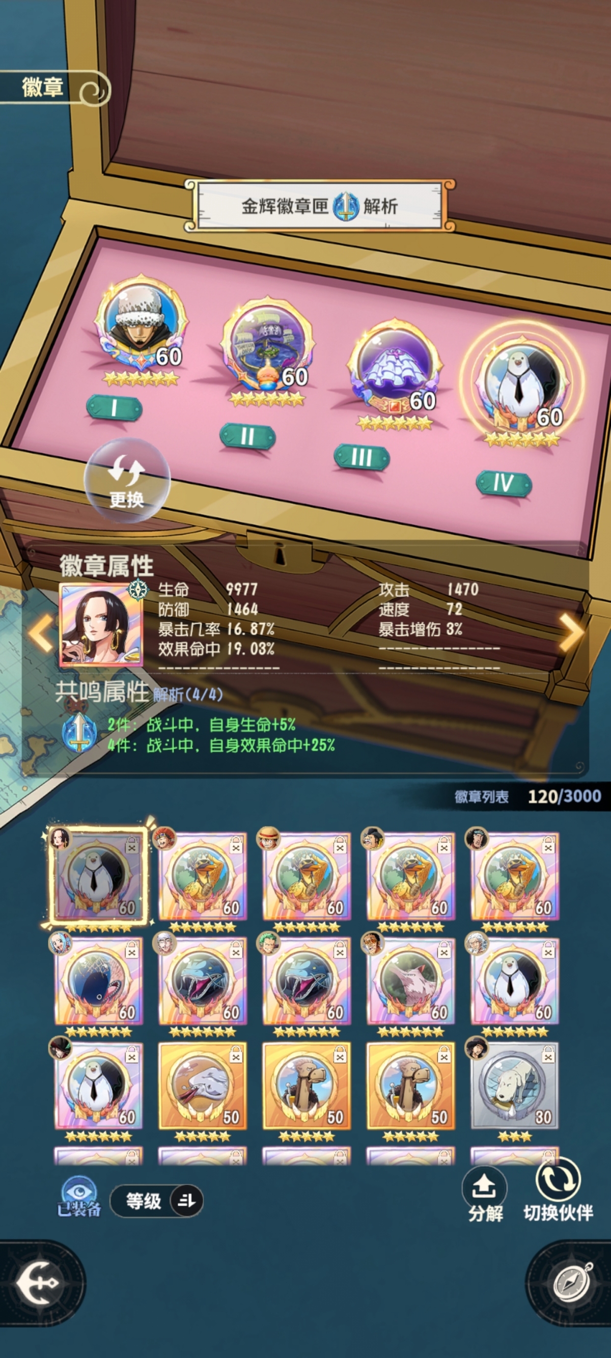 航海王：梦想指针截图-16641
