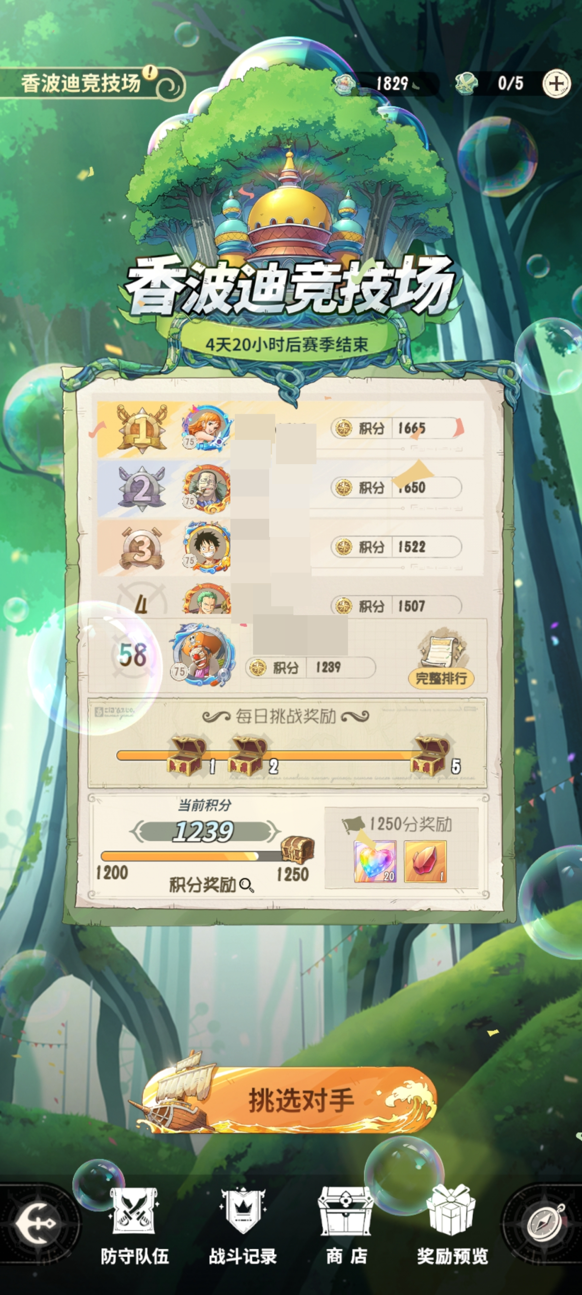 航海王：梦想指针截图-16644