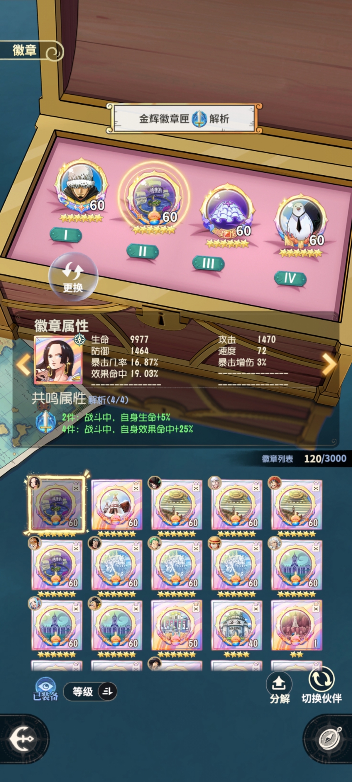 航海王：梦想指针截图-16645