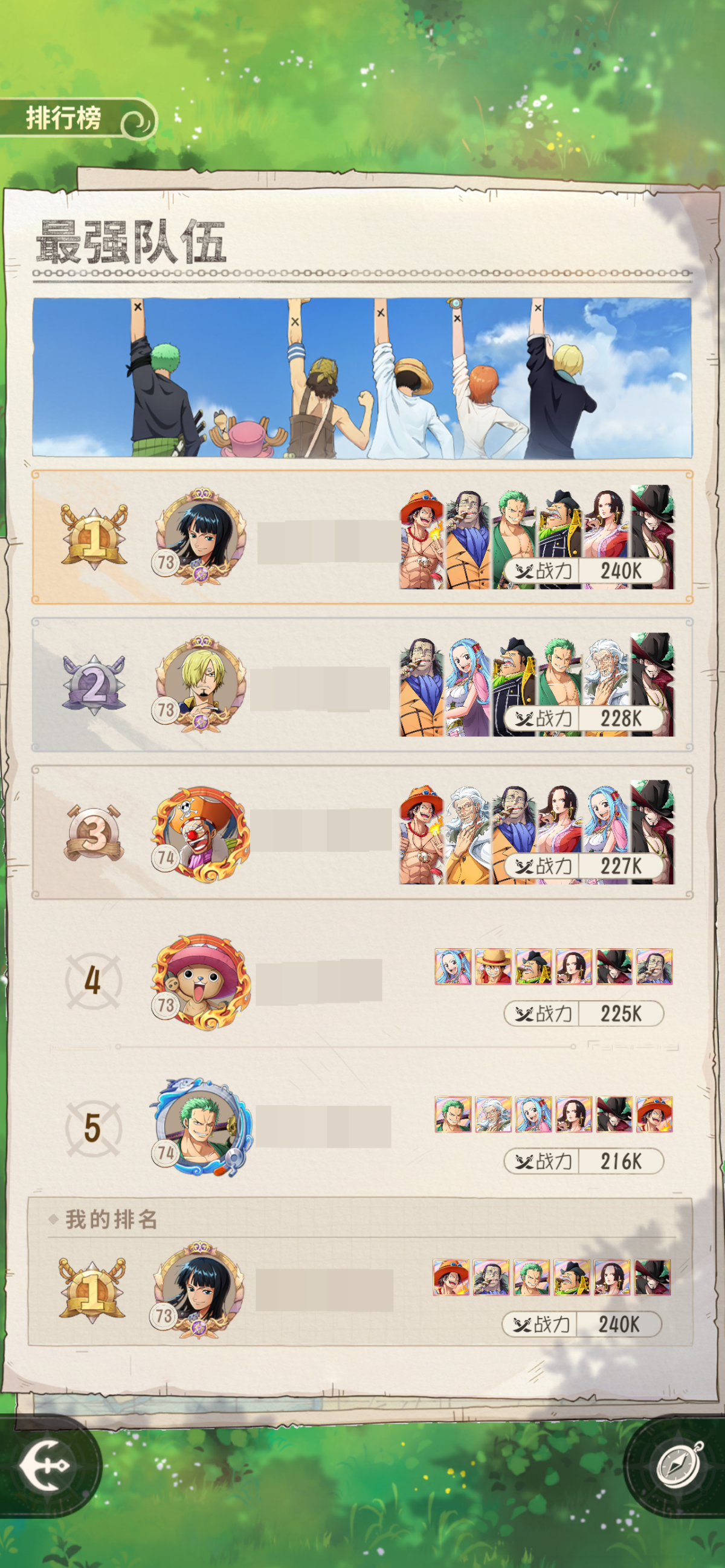 航海王：梦想指针截图-16658