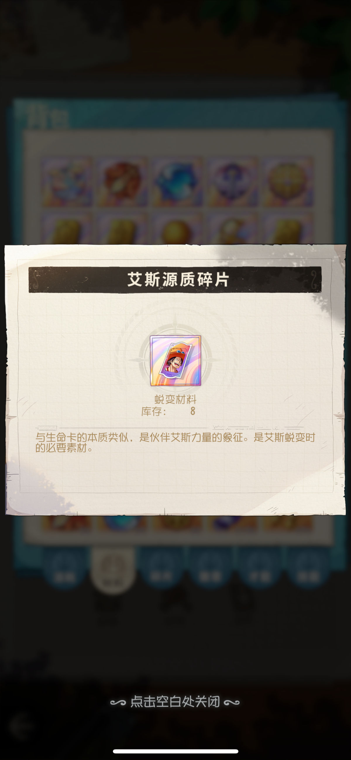 航海王：梦想指针截图-16660