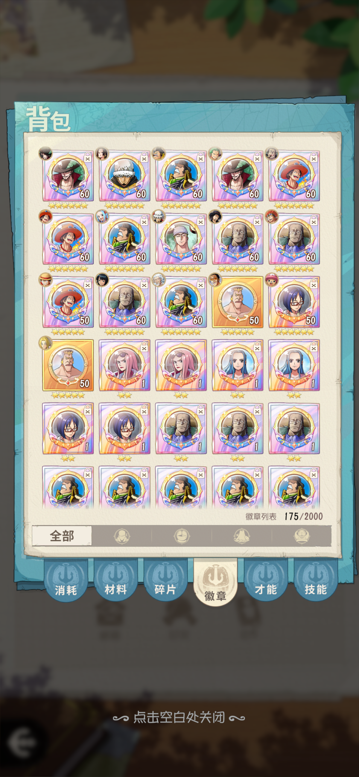 航海王：梦想指针截图-16661