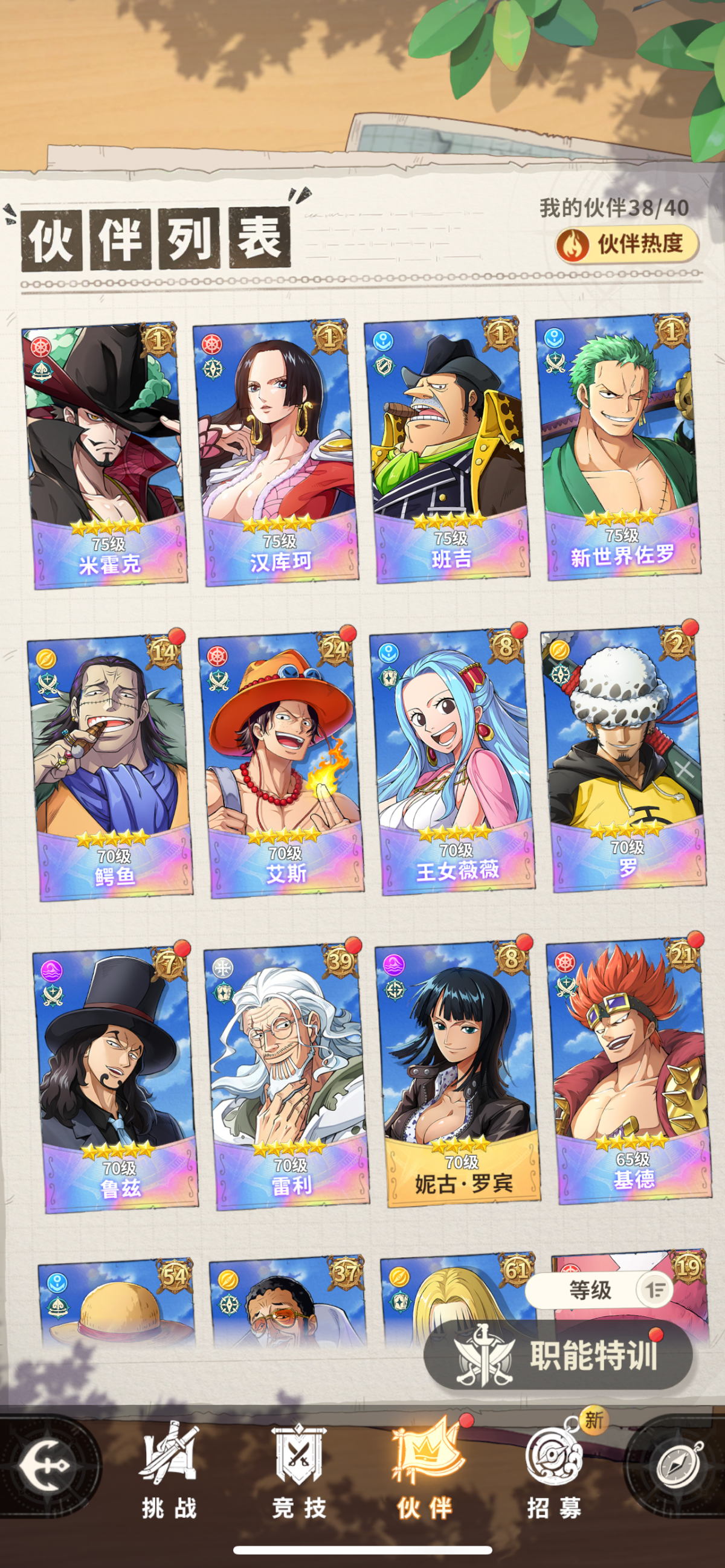 航海王：梦想指针截图-16664