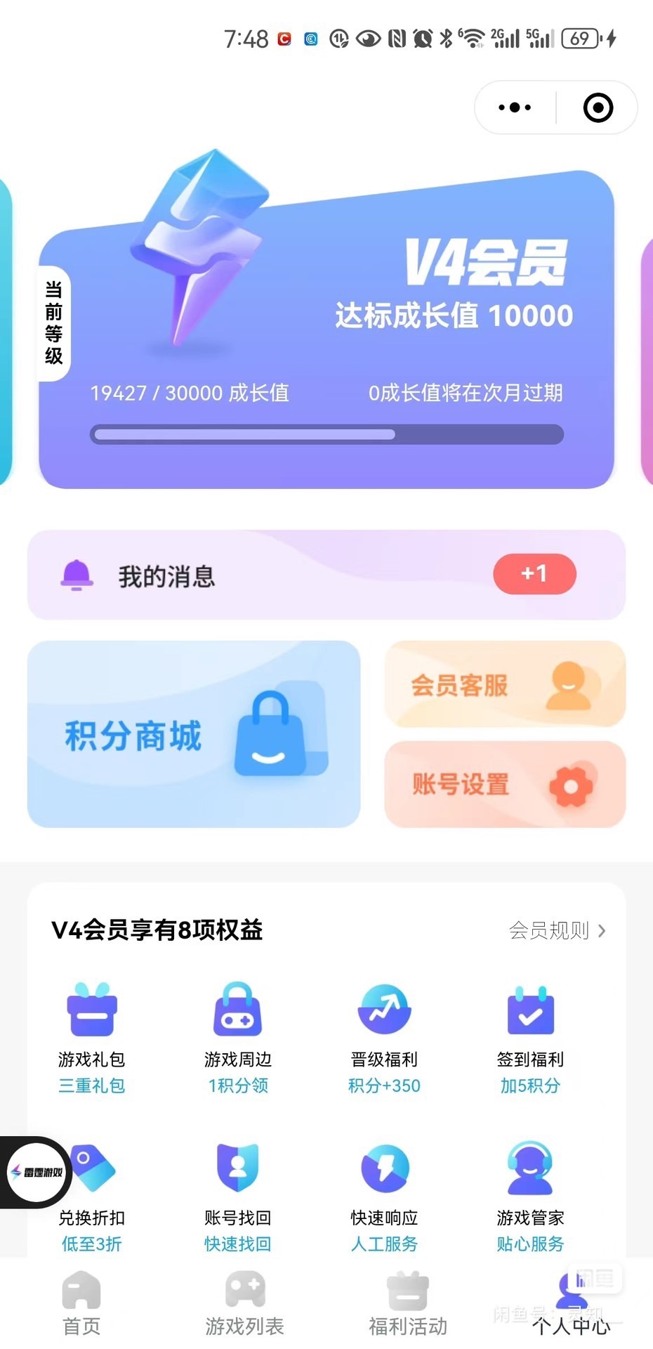 航海王：梦想指针截图-16665