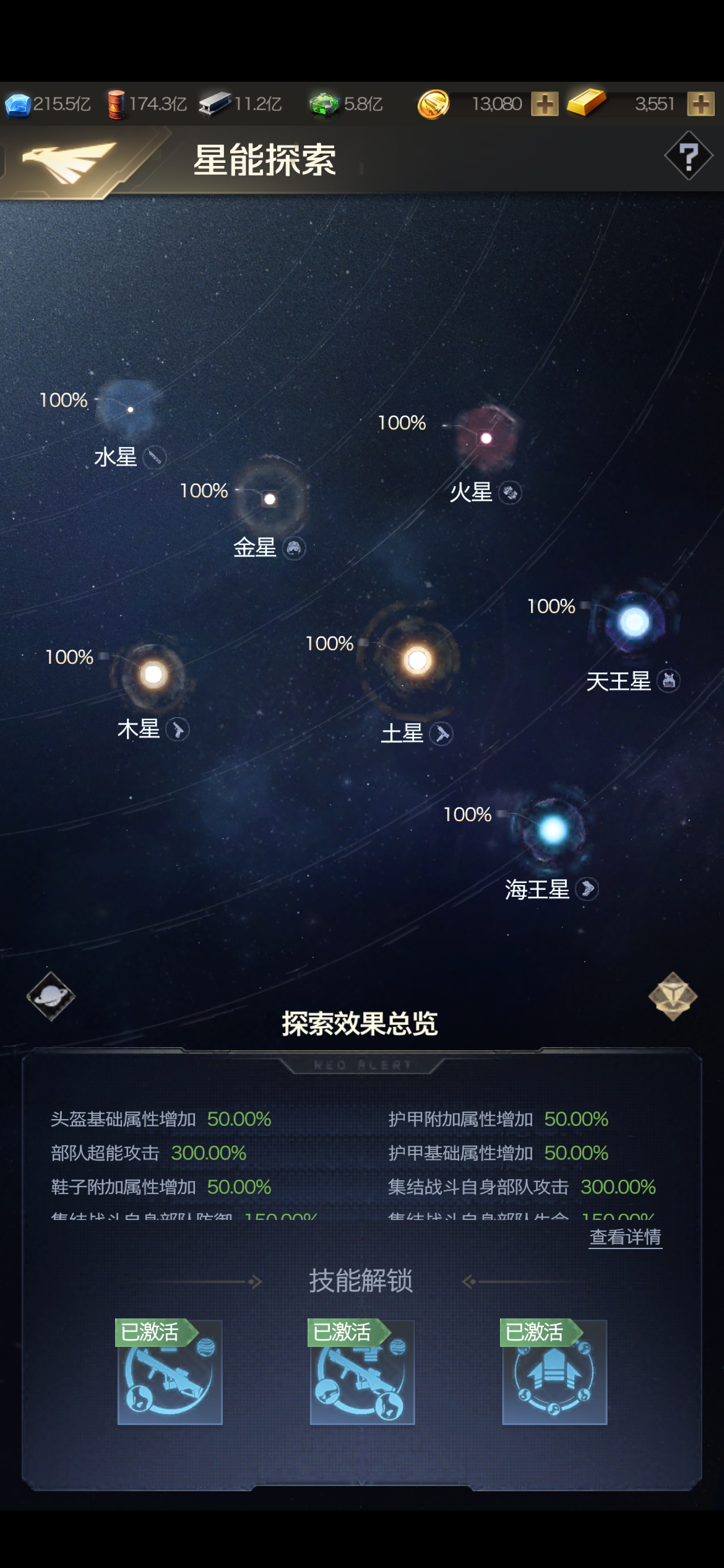 红警OL截图-16670
