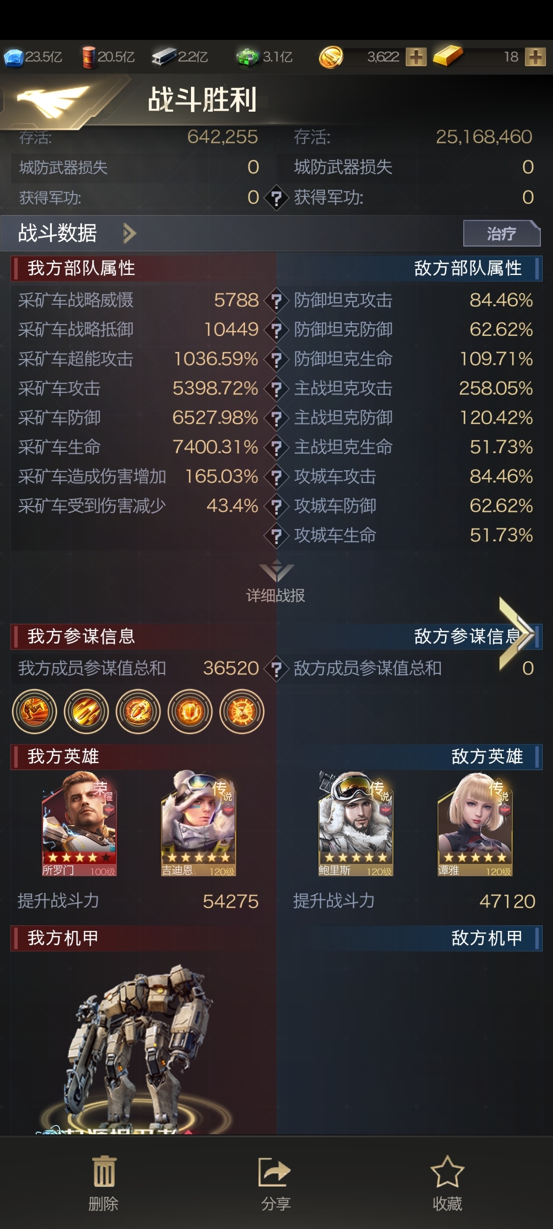红警OL截图-16676