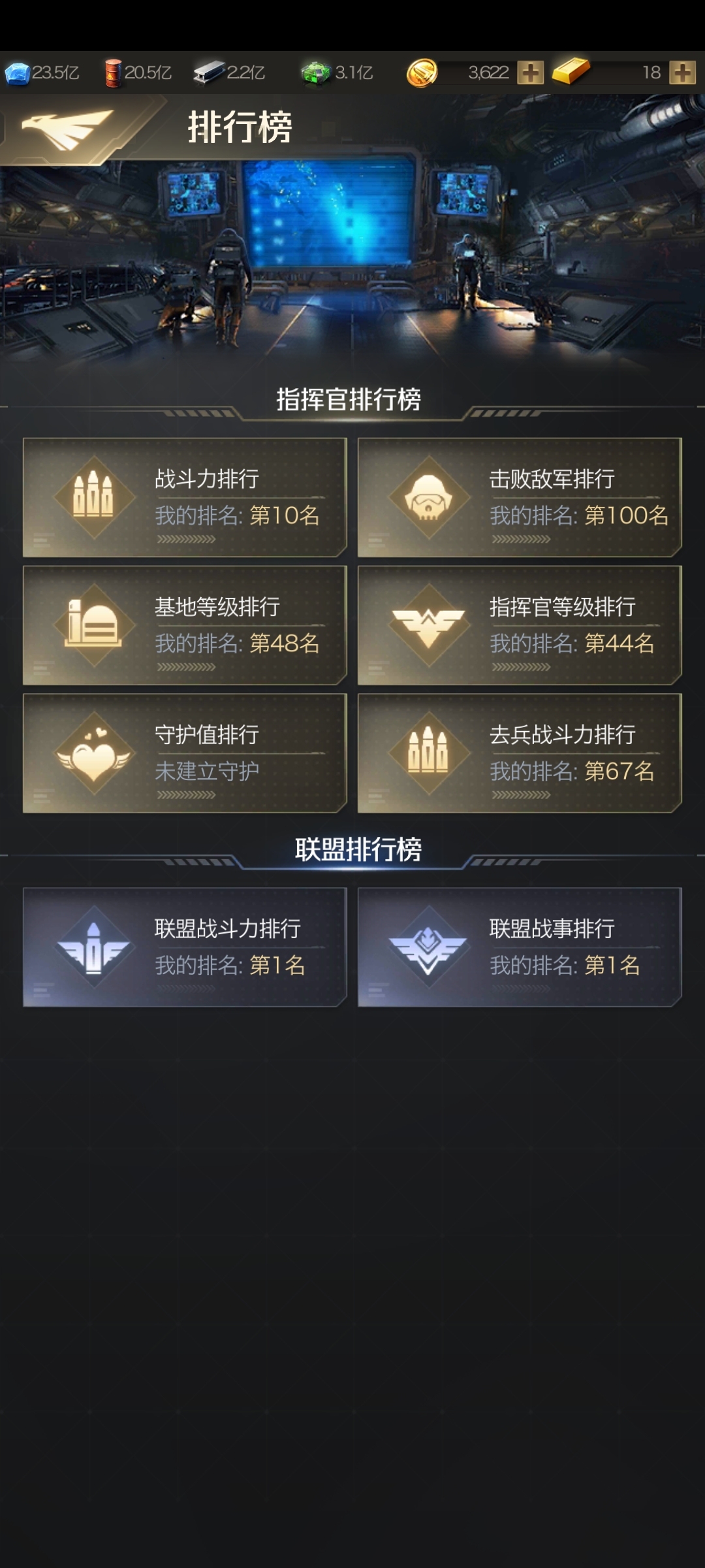 红警OL截图-16680