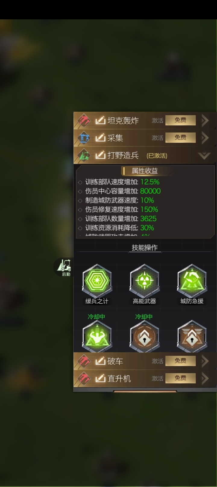 红警OL截图-16692