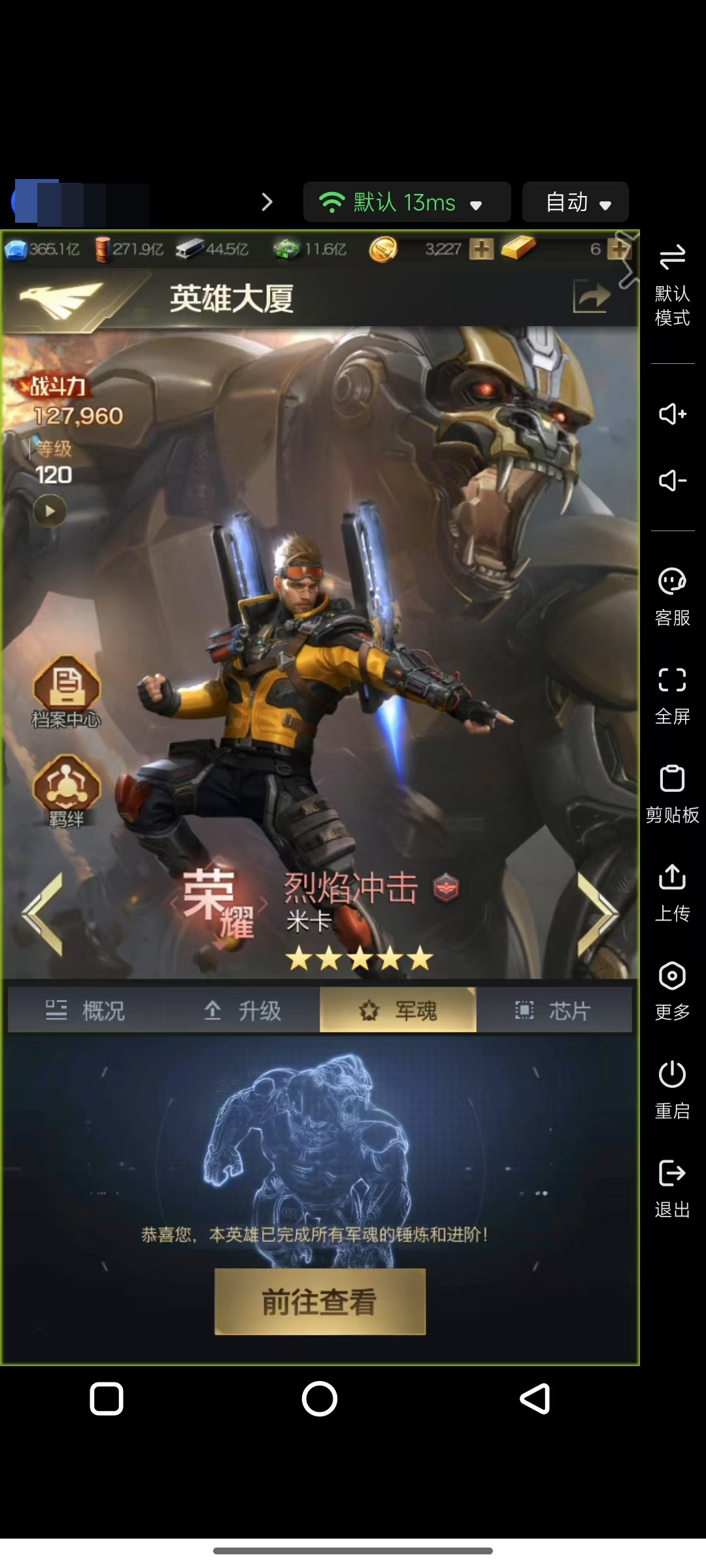 红警OL截图-16705
