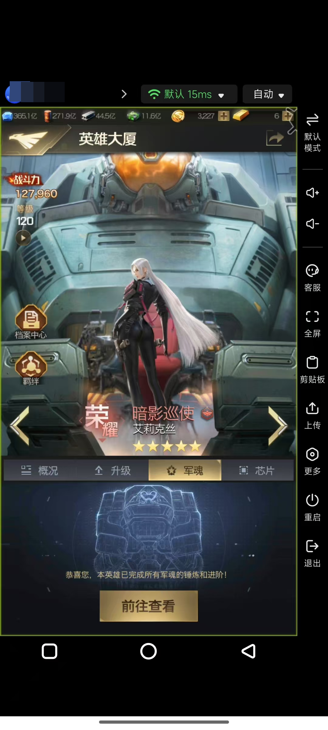 红警OL截图-16707