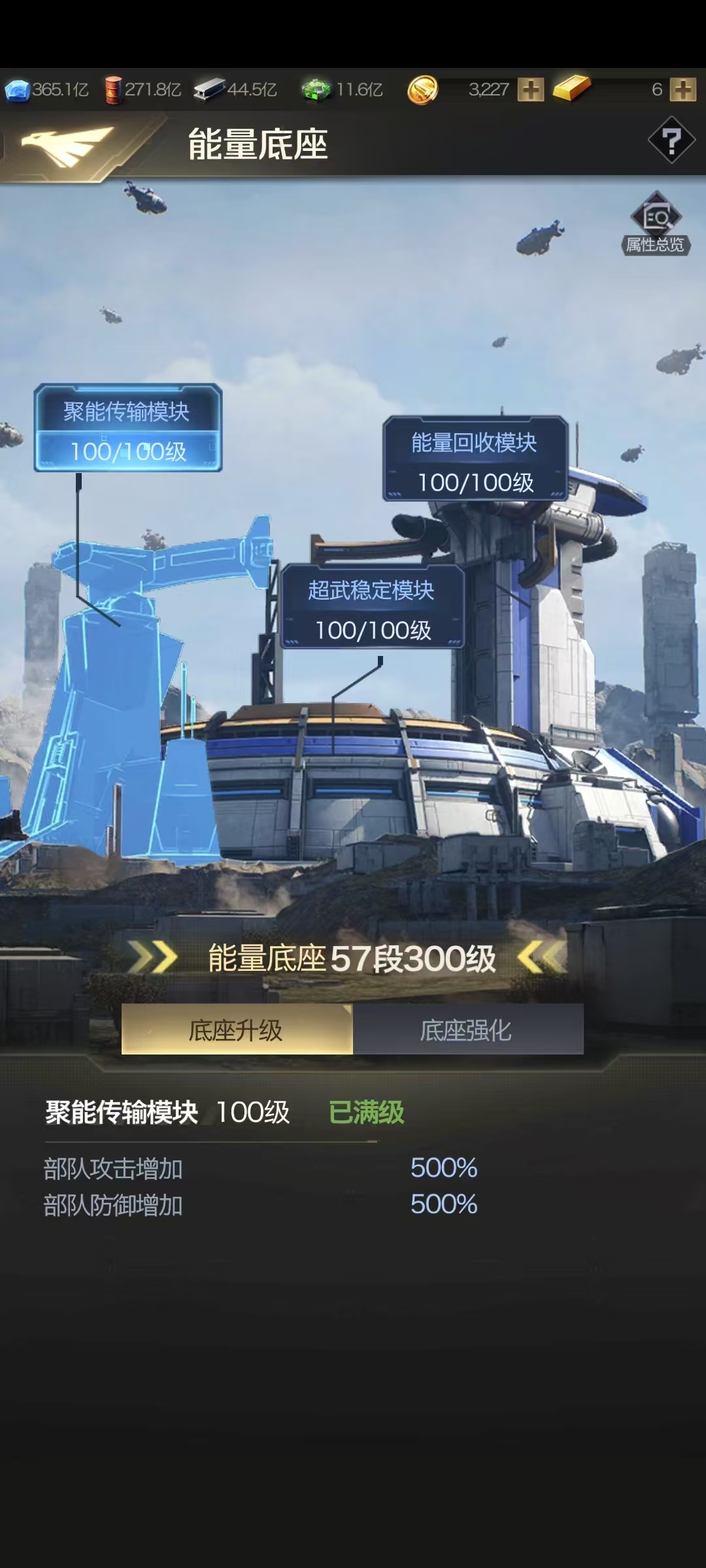 红警OL截图-16711