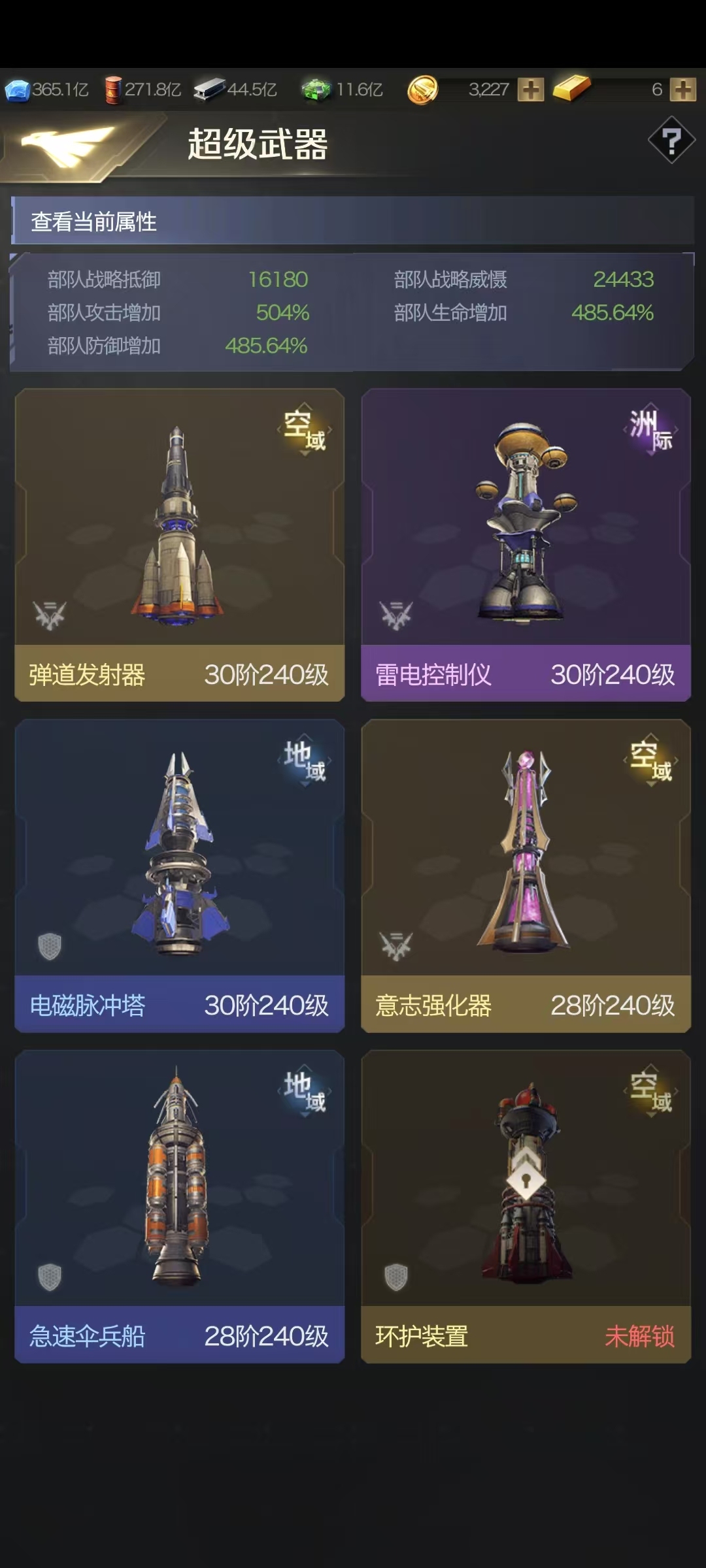 红警OL截图-16714