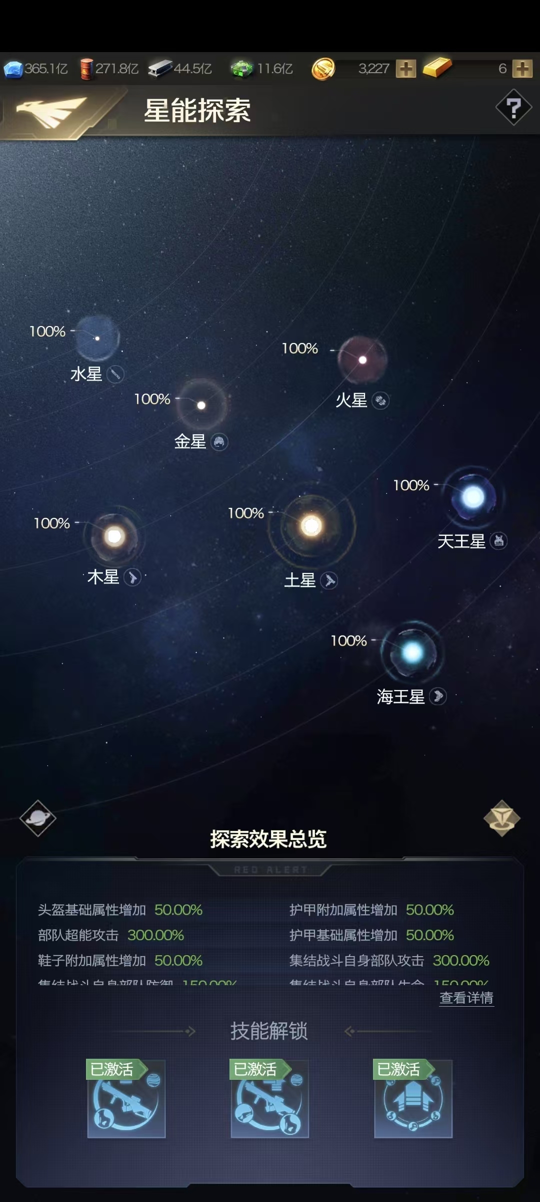 红警OL截图-16715