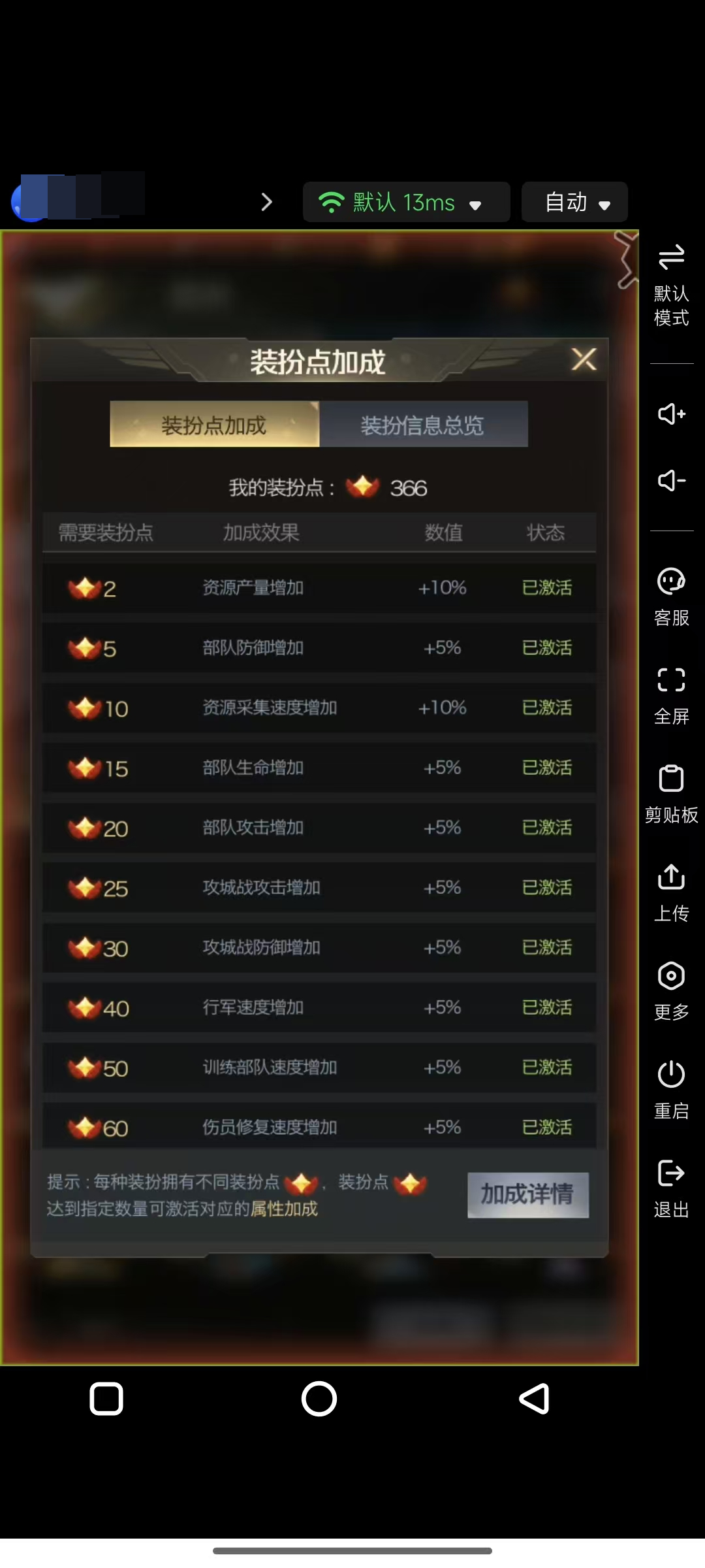红警OL截图-16716