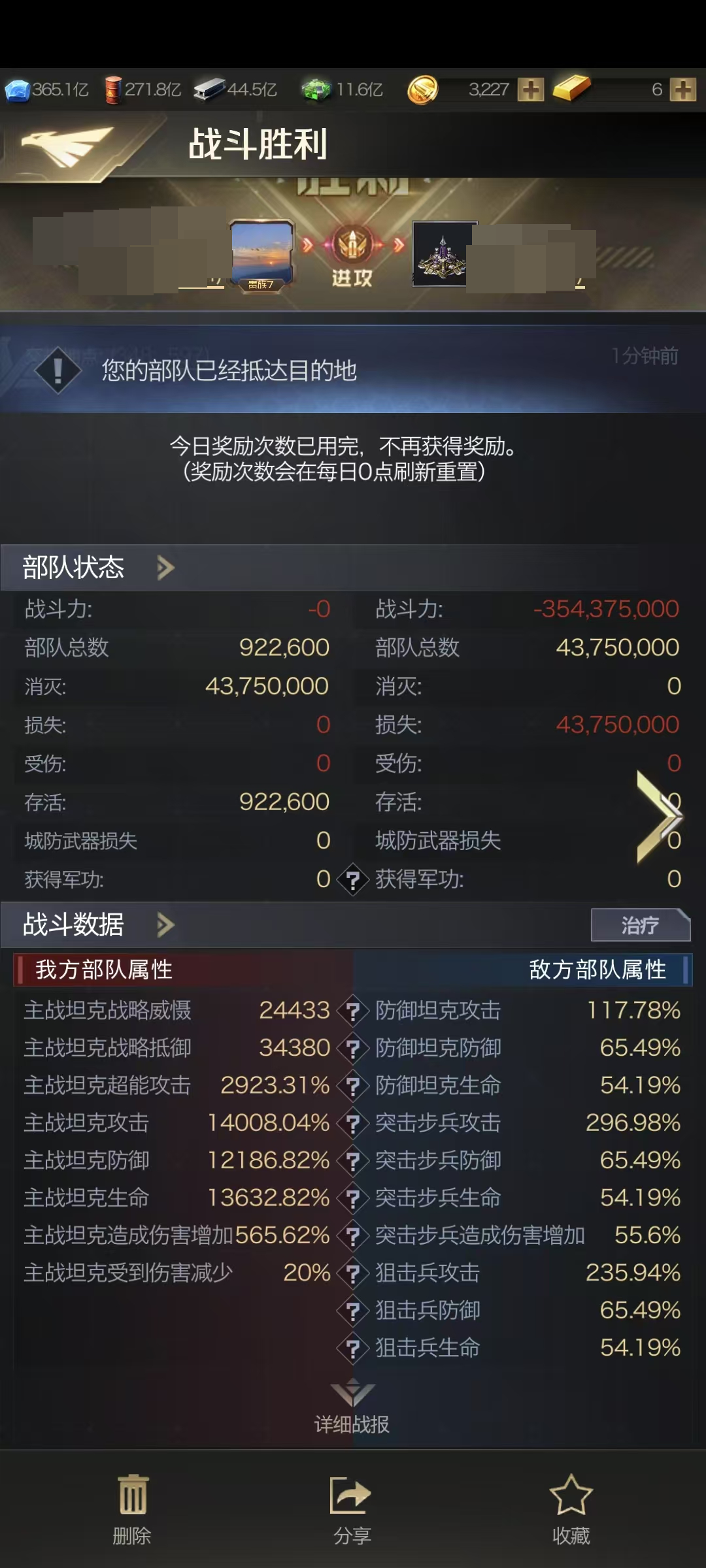 红警OL截图-16719