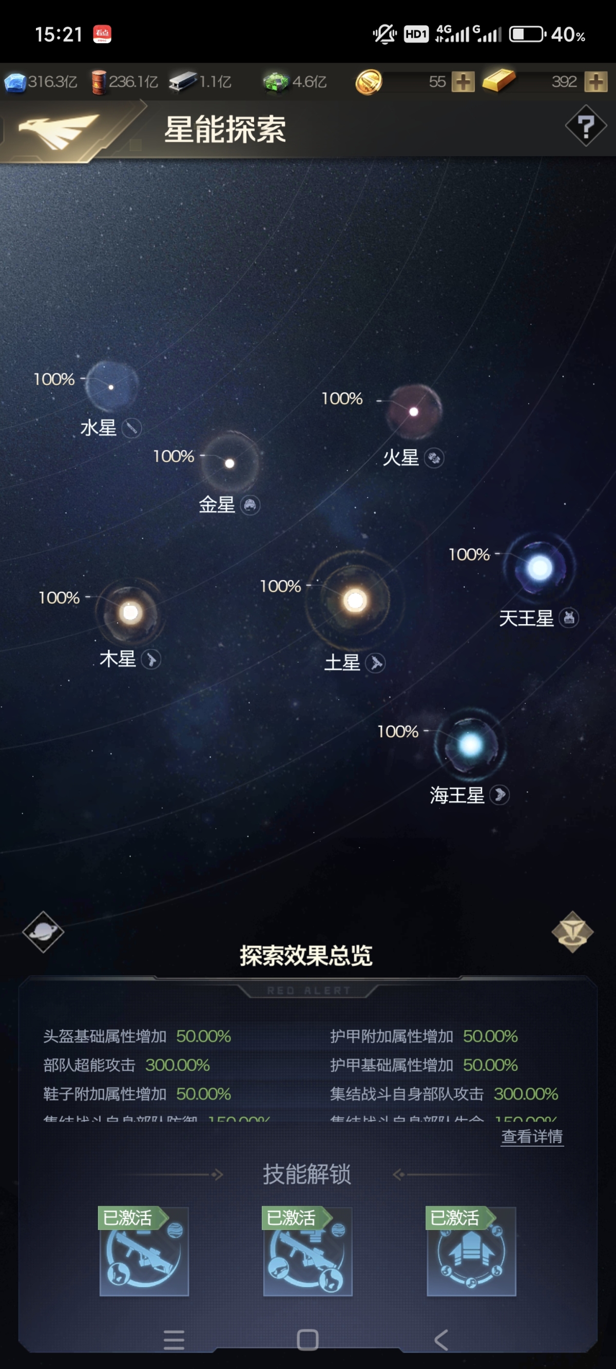 红警OL截图-16722