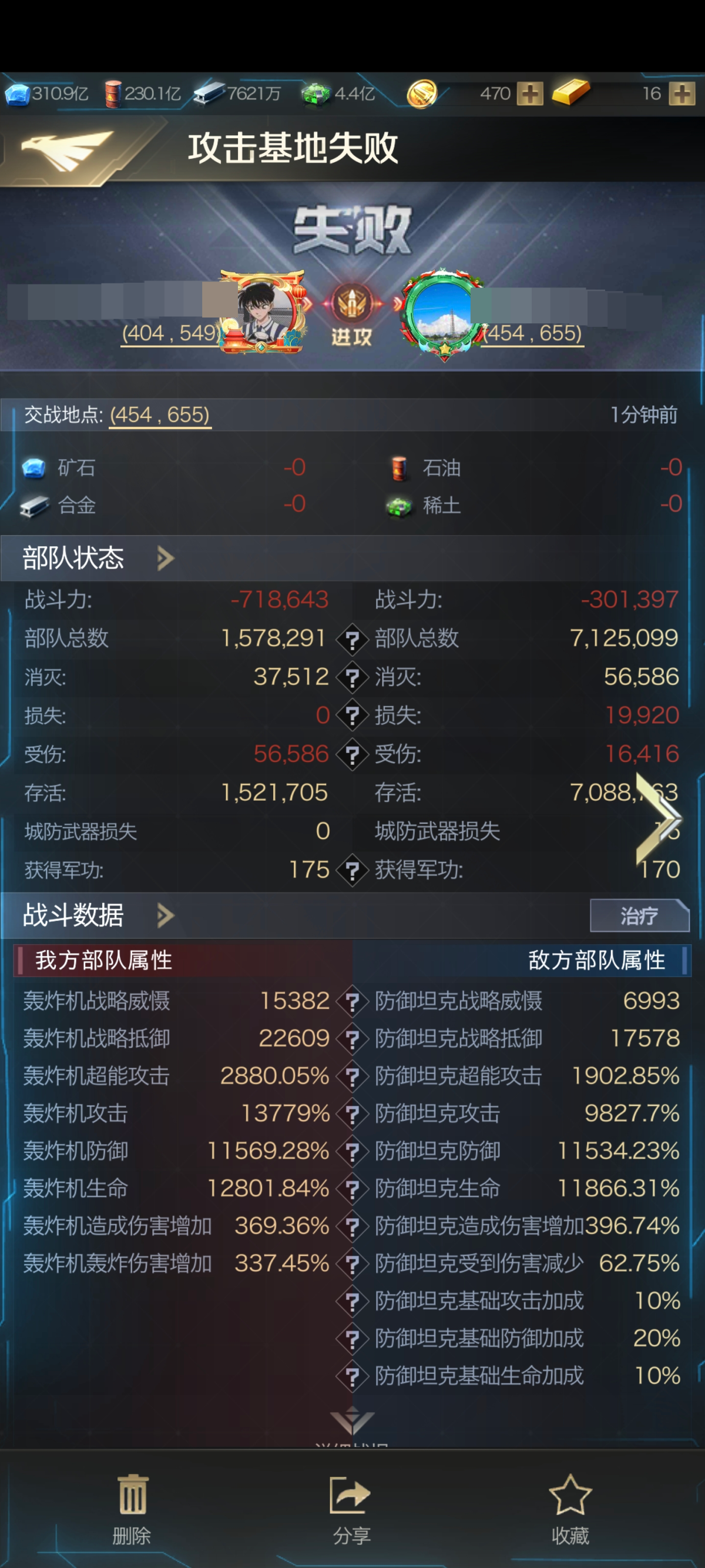 红警OL截图-16727