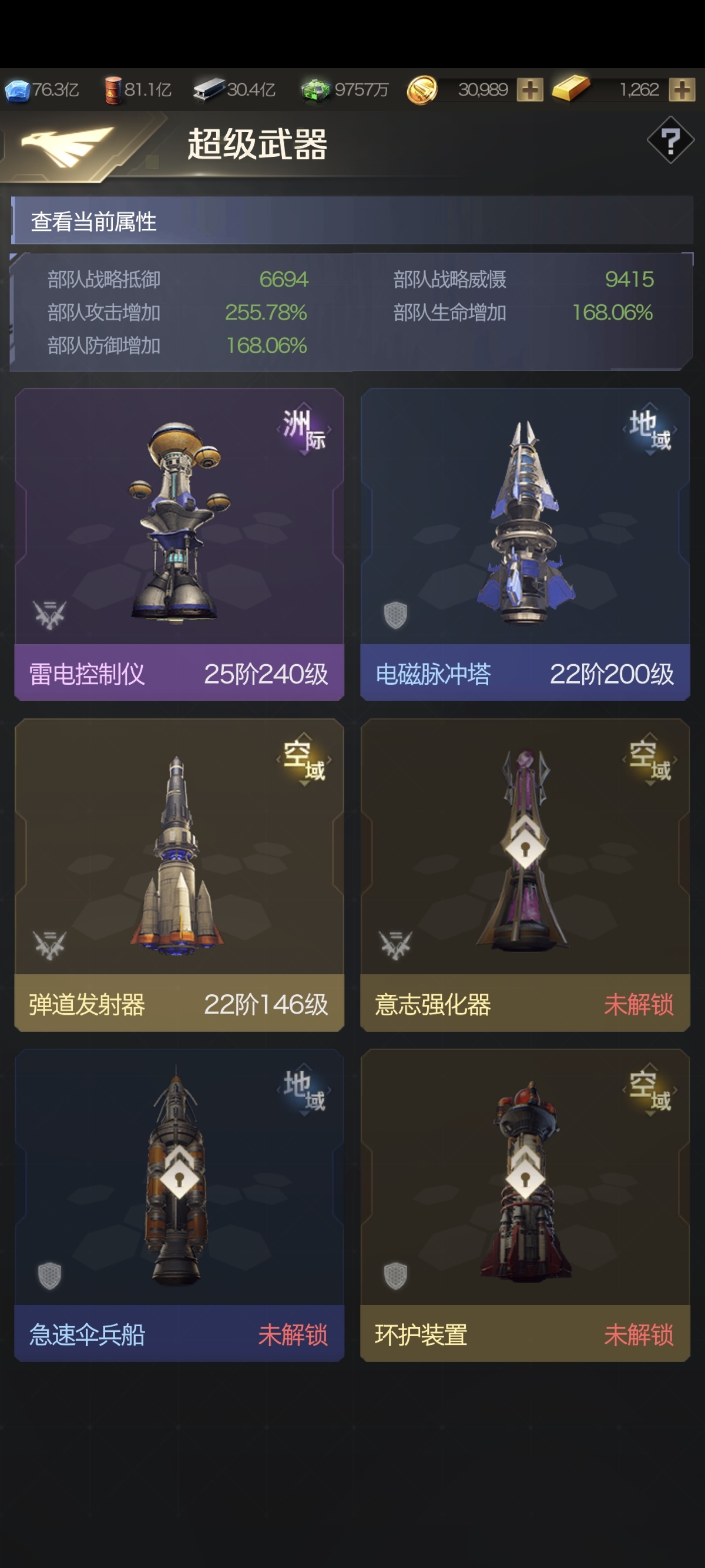 红警OL截图-16732