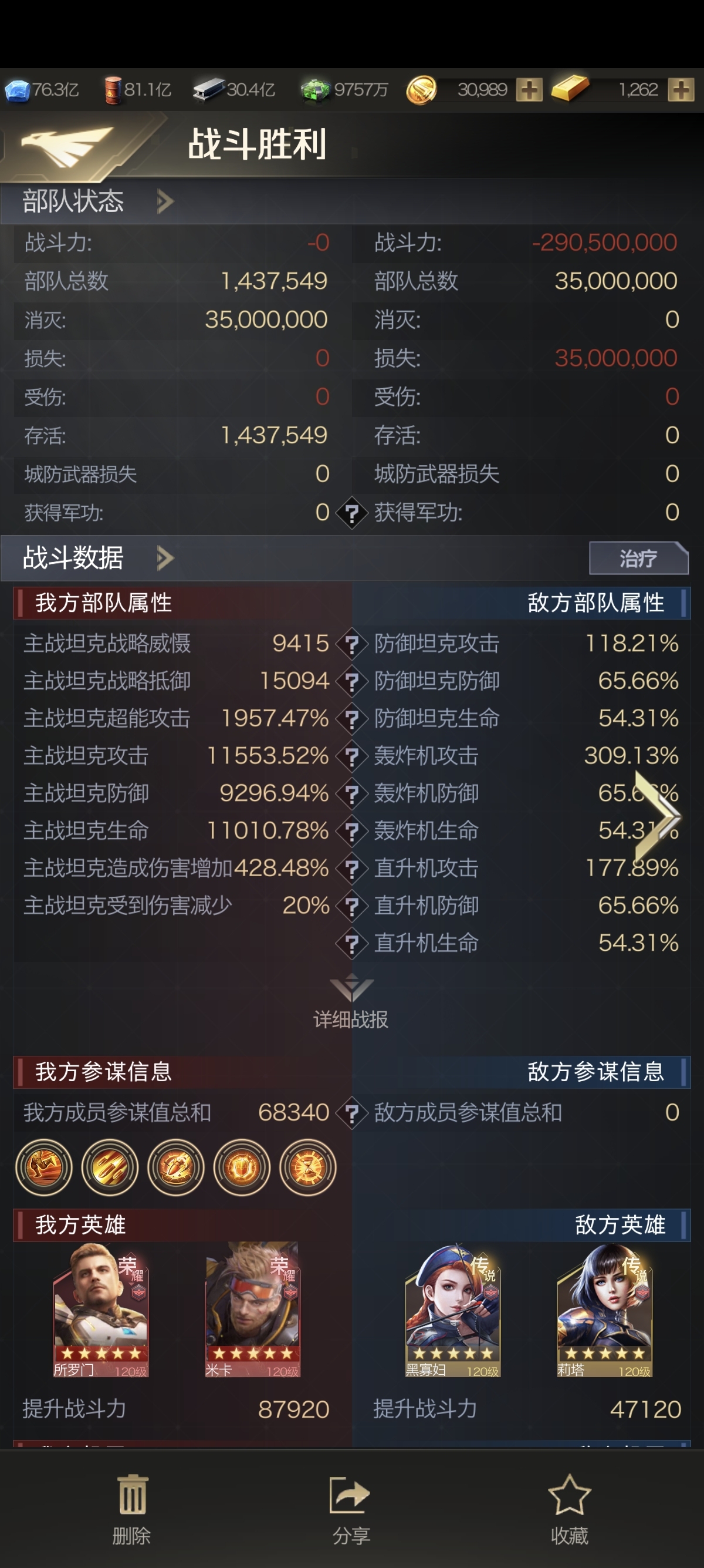 红警OL截图-16734