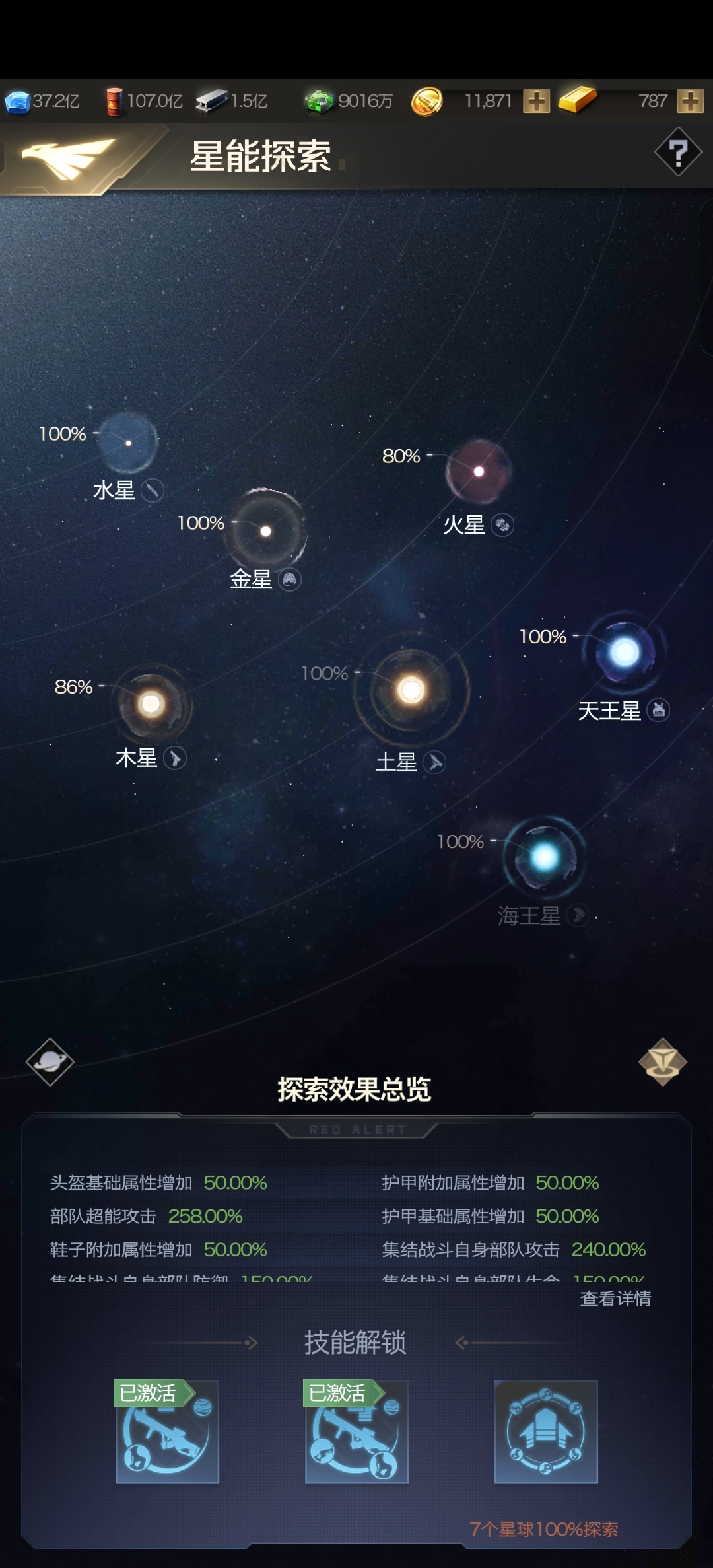红警OL截图-16744