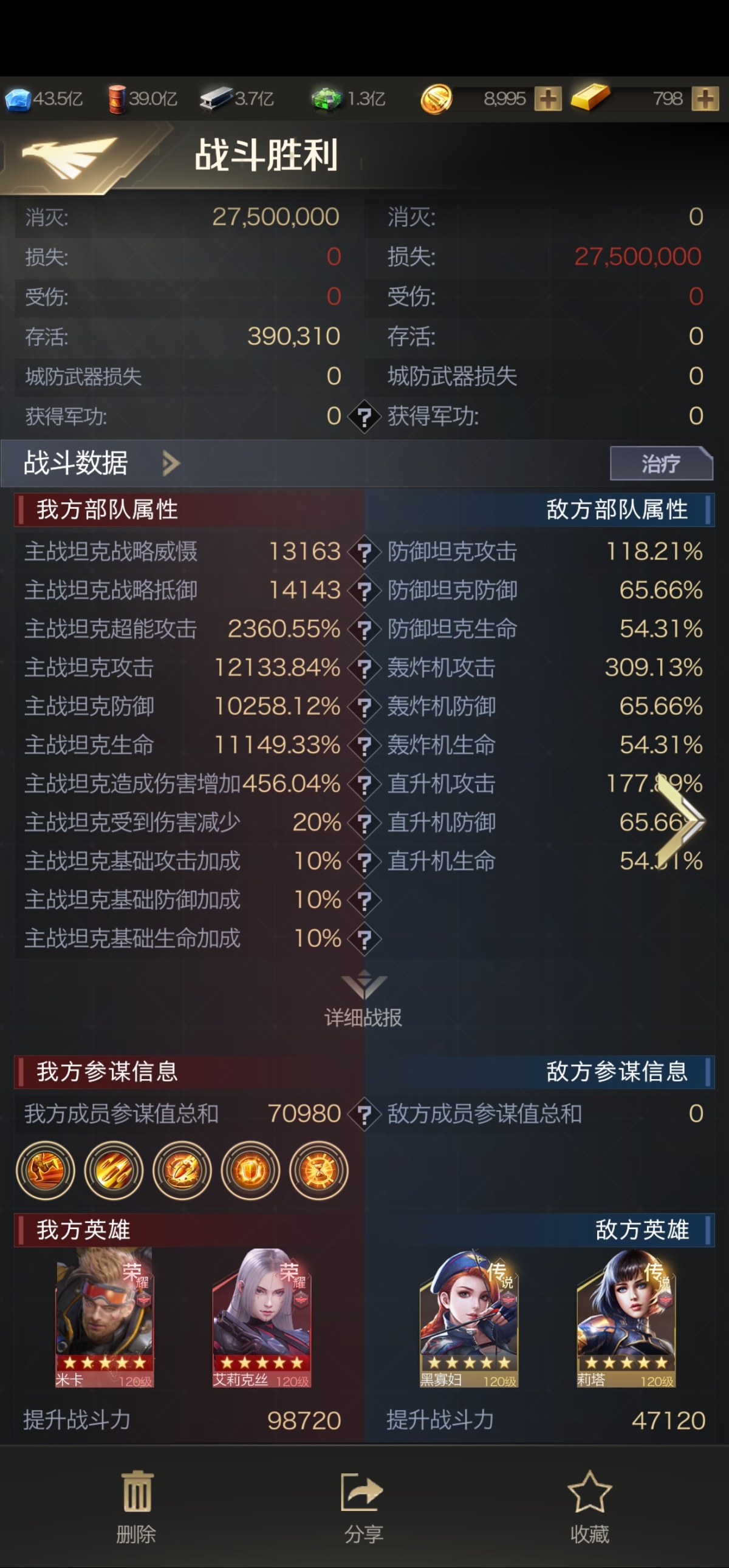 红警OL截图-16749