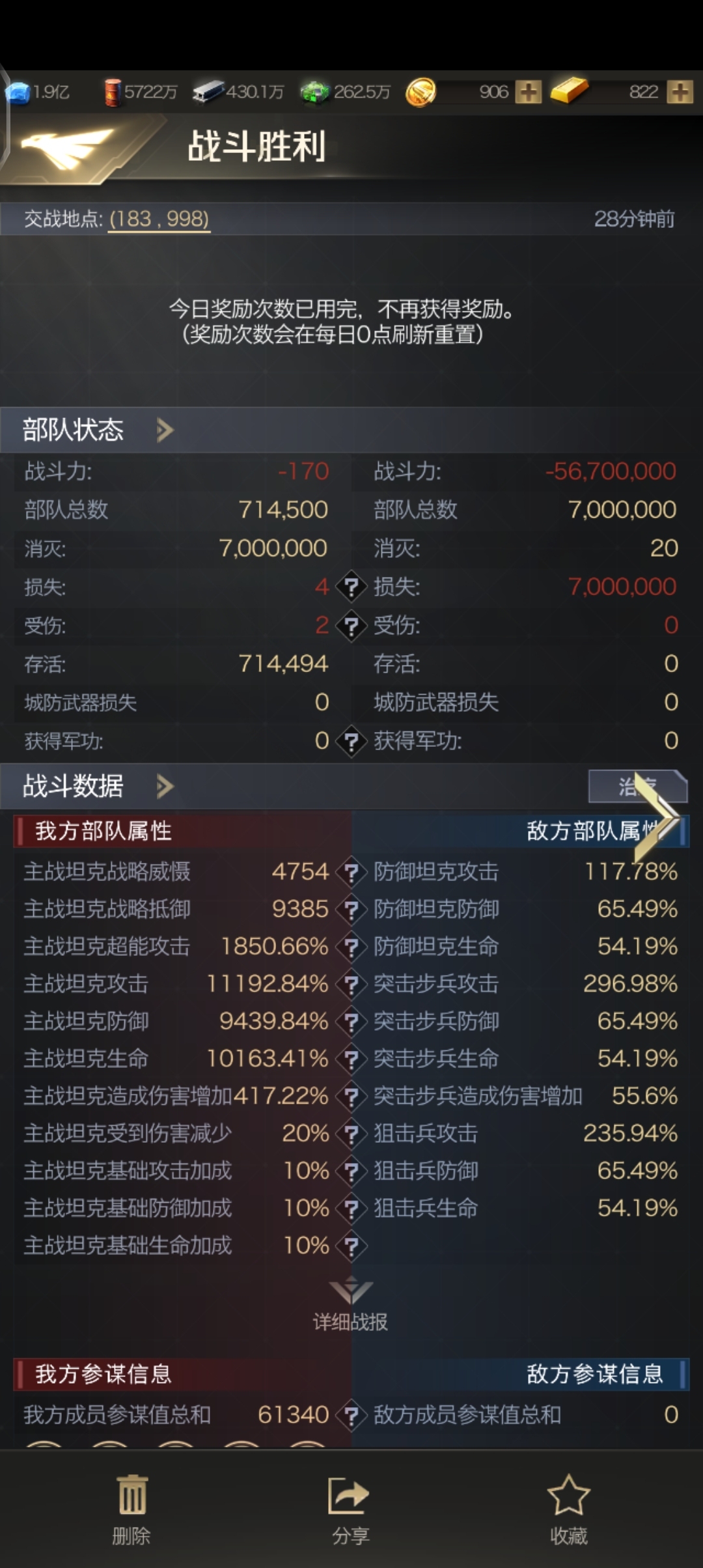 红警OL截图-16755