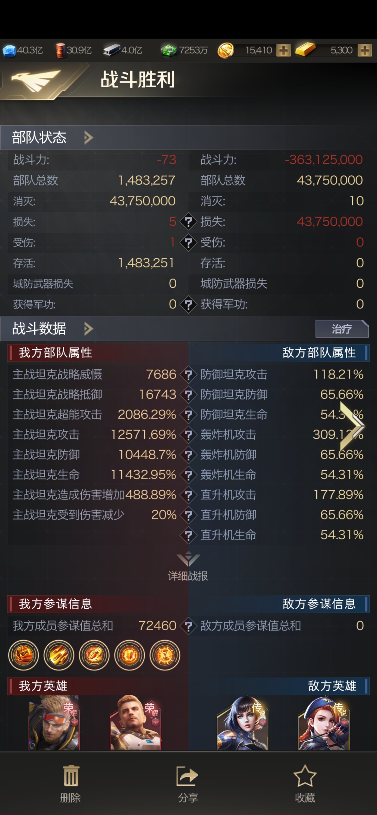 红警OL截图-16758