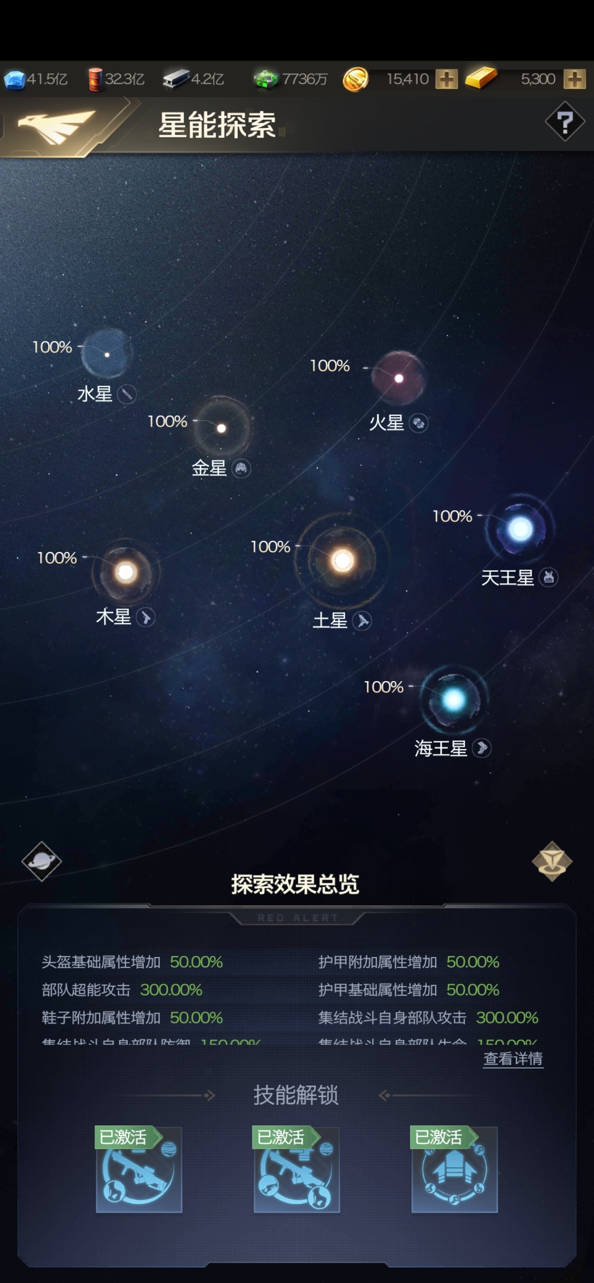 红警OL截图-16765