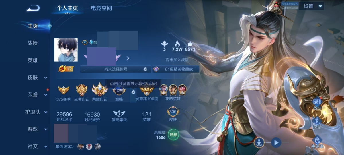 王者荣耀截图-16773