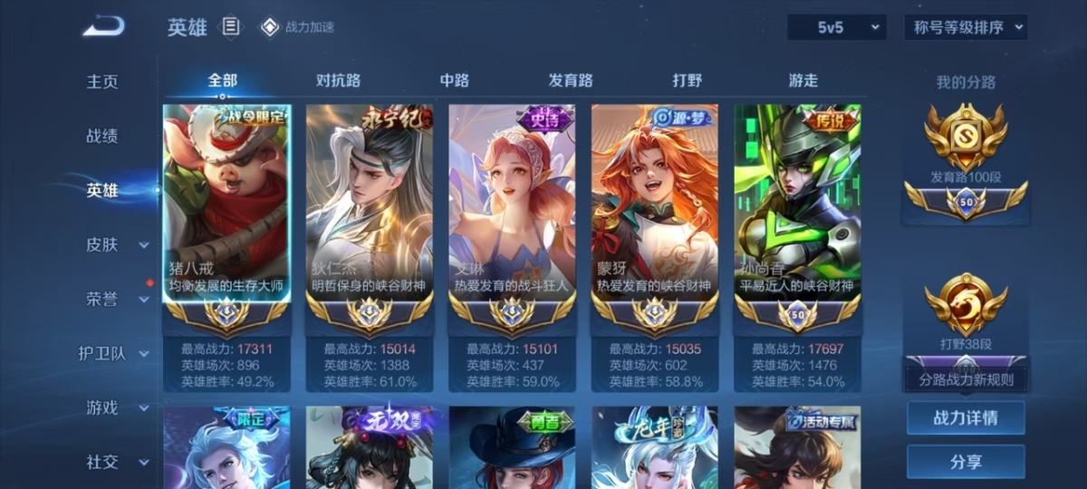 王者荣耀截图-16775