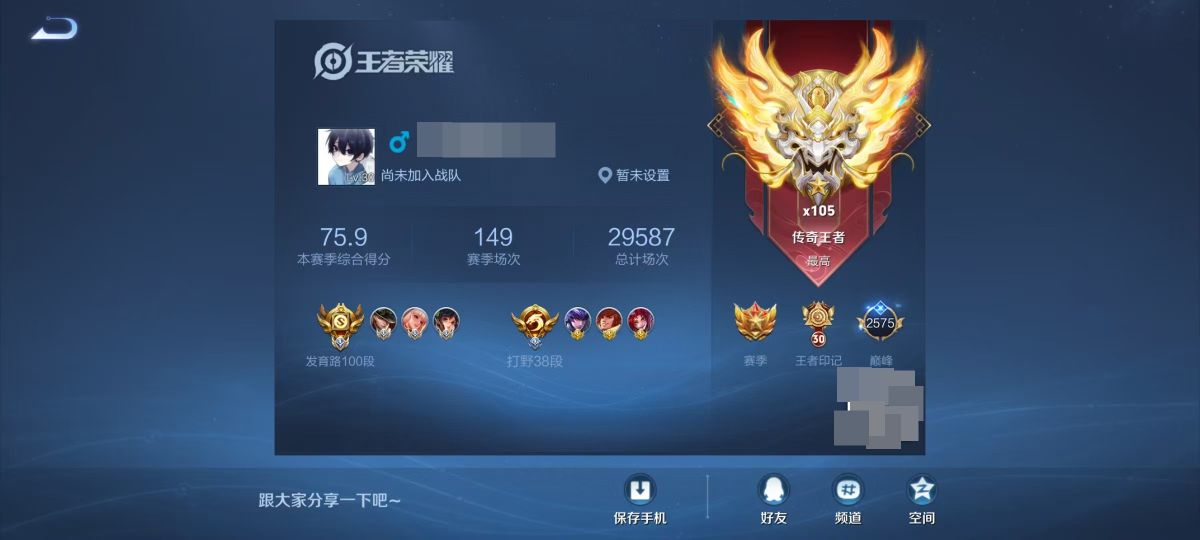 王者荣耀截图-16776