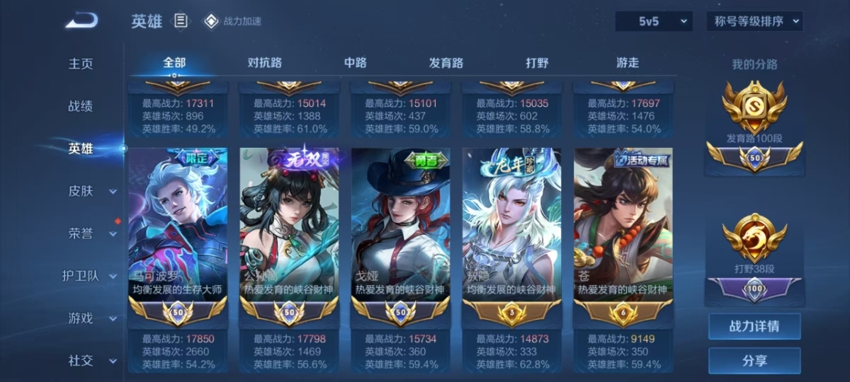王者荣耀截图-16777