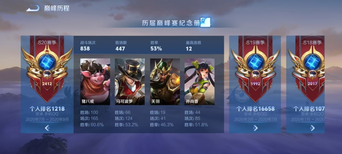 王者荣耀截图-16778