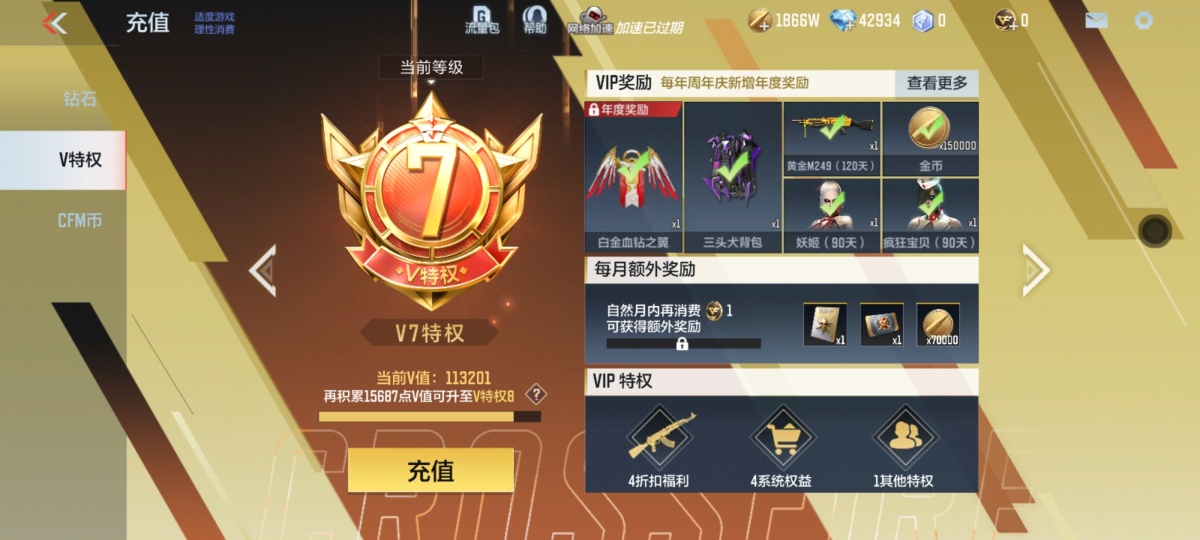 穿越火线-枪战王者截图-16809