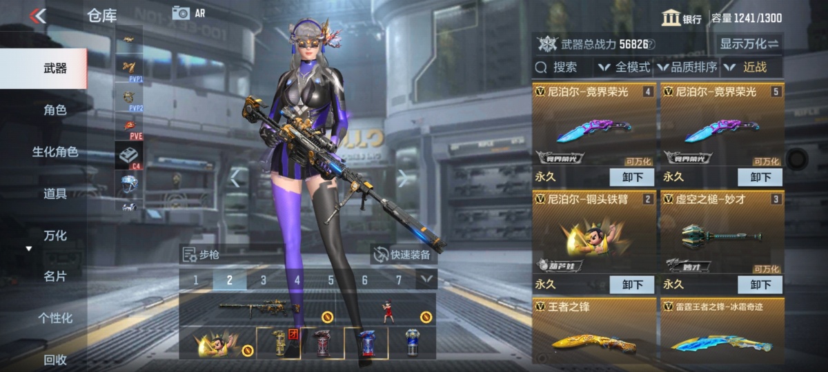 穿越火线-枪战王者截图-16811